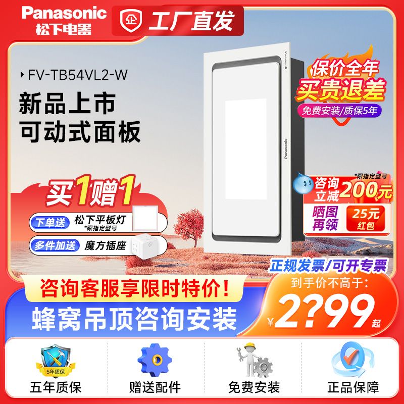 风暖浴霸照明大白盖儿童暖风机排气卫生间浴室暖风机TB54VL2