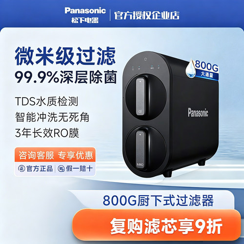 微米级精滤纯水机进口RO反渗透