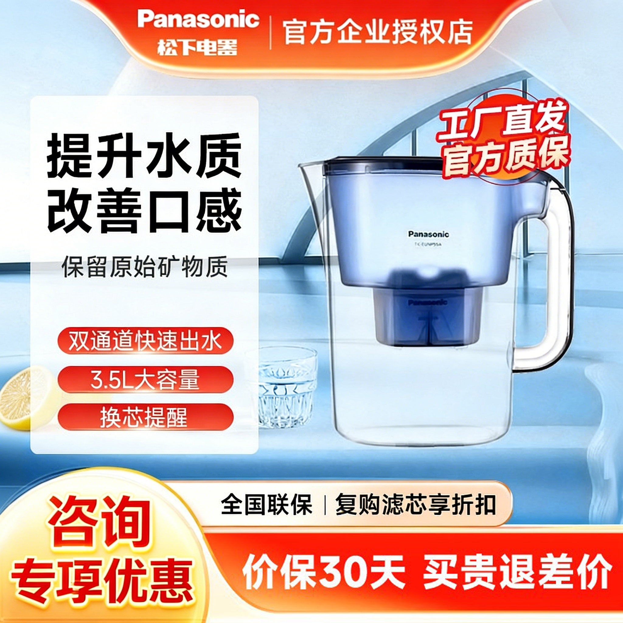 松下净水壶家用厨房自来水过滤器家用净水壶滤芯除氯滤水壶图片