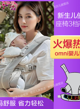 breeze婴儿背带前后两用前抱式初新生二月狗宝宝抱娃神器ergo腰凳