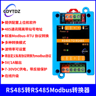 TTL RS232 UART转RS485串口隔离ModbusRTU协议转换器 RS422 RS485