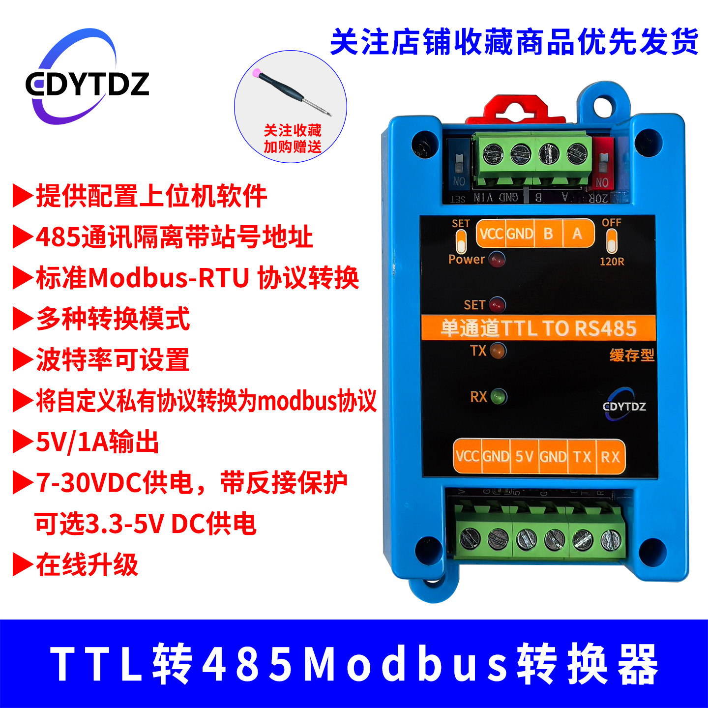 TTL转RS485/RS485转TTL 串口UART/隔离缓存型Modbus-RTU协议转换,电子元器件市场,有线通信/接口模块/扩展板,淘宝优惠券,粉丝福利购,淘宝优惠卷