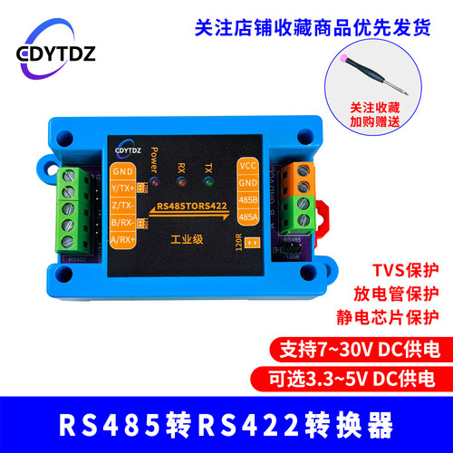 耀涛RS422转RS485485转422互转