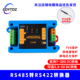 双向互转 RS422转RS485模块串口转换器 有源422转485转422 工业级