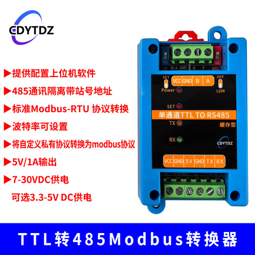 TTL转RS485UARTModbus-RTU