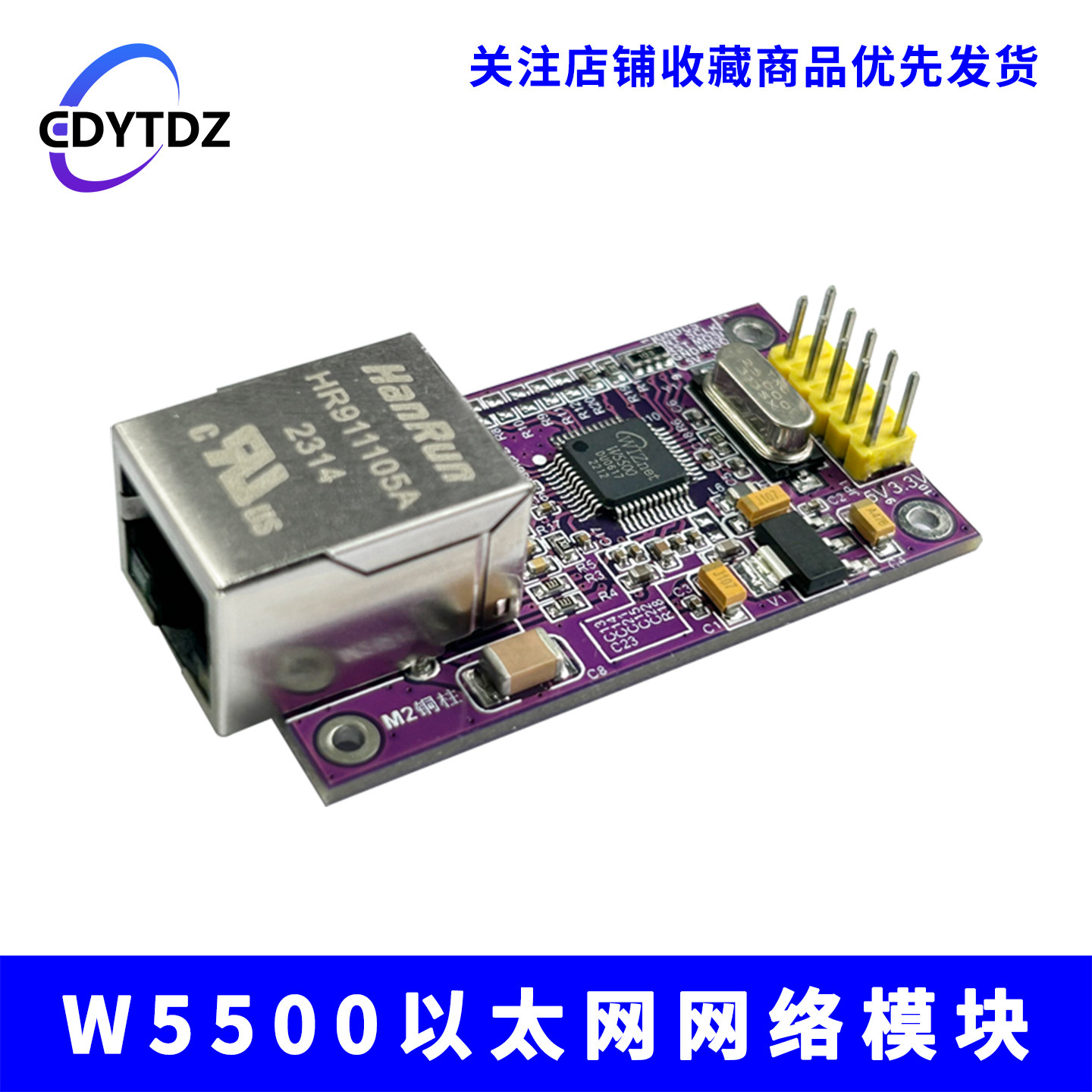 W5500模块以太网模块开发板硬件TCP/IP协议栈 SPI转网口51/STM32