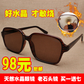 茶色复古平光护目镜 石头镜 东海天然水晶石眼镜 老水晶太阳镜男款