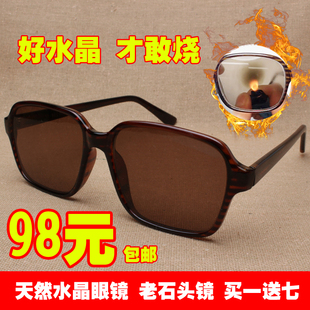茶色复古平光护目镜 石头镜 东海天然水晶石眼镜 老水晶太阳镜男款