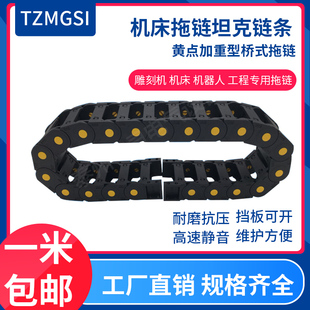 PA尼龙拖链 电缆护线拖链机械手机床TZMGSI 塑料坦克链 工程拖链