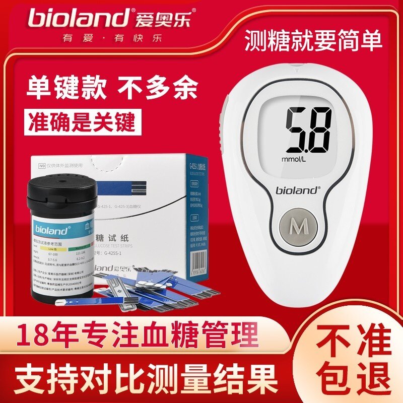 爱奥乐G-425-3电子血糖测量仪血糖测试仪家用血糖试纸测量血糖|msdalam kategori ubat-ubatan OTC/Peralatan perubatan/Bekalan Perancangan Keluarga, Peralatan perubatan, bekalan glukosa darah - dari Buy2taobao.com untuk memberikan perkhidmatan ejen Taobao profesional membeli