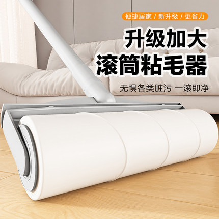 粘毛器滚筒长杆大号除毛滚刷沾床上头发神器地板灰尘滚轮黏可撕纸