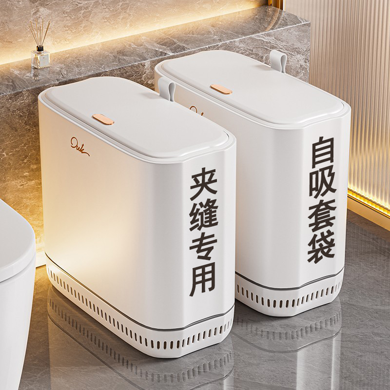 垃圾桶家用2025新款卫生间窄缝