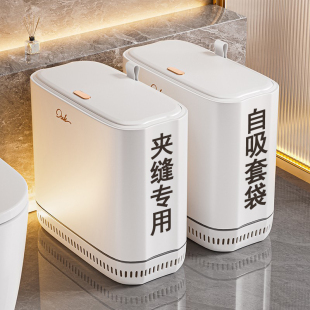 夹缝垃圾桶家用2026新款卫生间厕所带盖窄缝专用客厅高颜值大容量