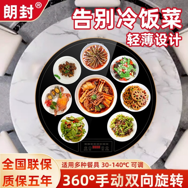 朗封大尺寸暖菜板家用餐桌热菜板板保温神器转盘多功能饭菜加热,生活电器,保温碟/暖菜板/冷暖杯垫/暖桌垫,淘宝优惠券,粉丝福利购,淘宝优惠卷