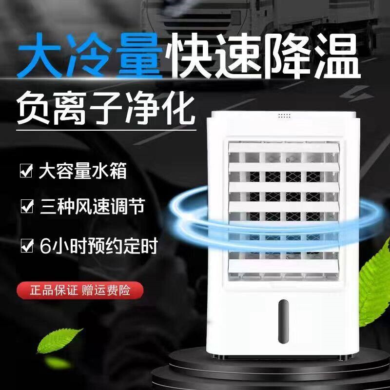 汽车空调扇12V24V车载冷风机大货