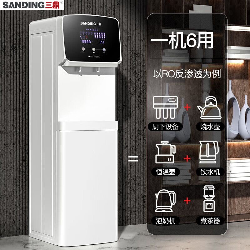 三鼎净水器直饮家用净水机商用净直饮加热ro反渗透饮水机饮一体机