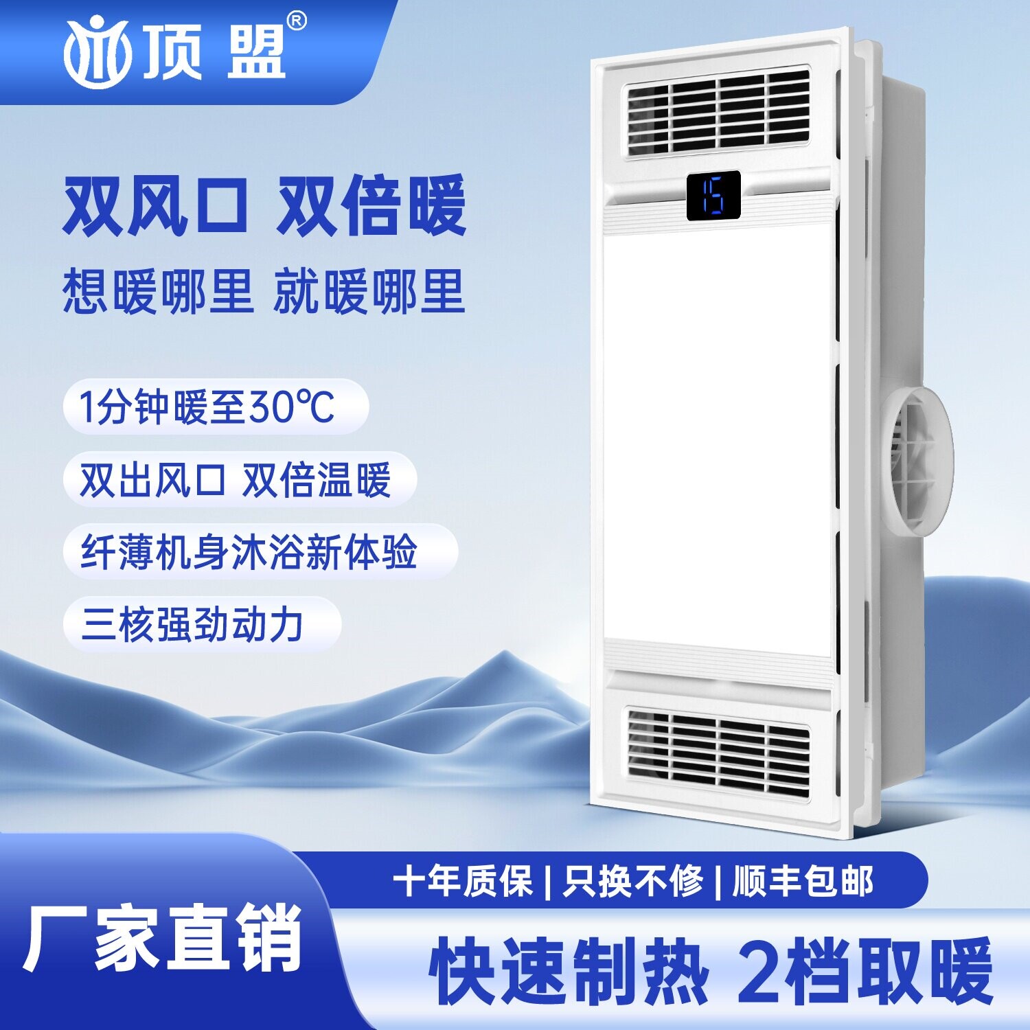 速热风暖五合一取暖机三核三电机