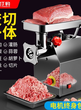 绞肉机商用大功率小型多功能电动馅全自动肉馅打肉机不锈钢碎肉绞