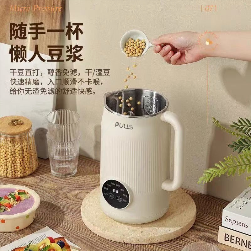 全自动破壁机迷你豆浆机家用小型