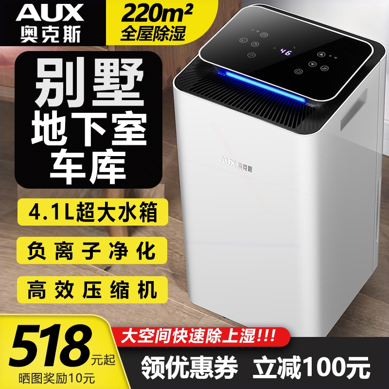 奥克斯转轮除湿机工业大功率地下