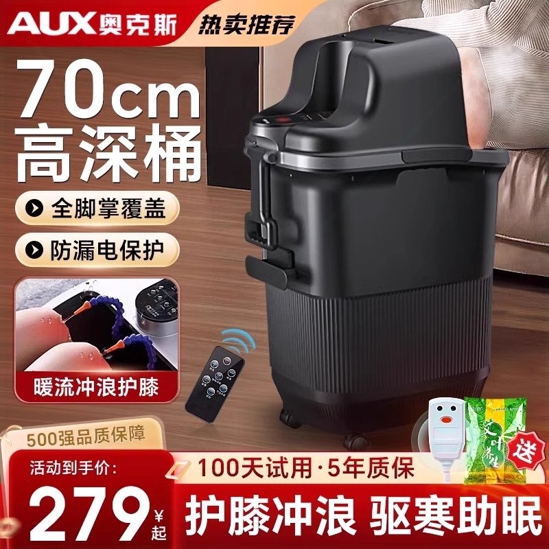 泡脚桶加热恒温全自动按摩足浴盆