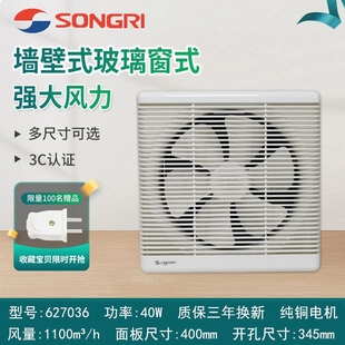 上海松日换气扇强力静音卫生间墙气扇厨房家用抽风机排风扇壁式换