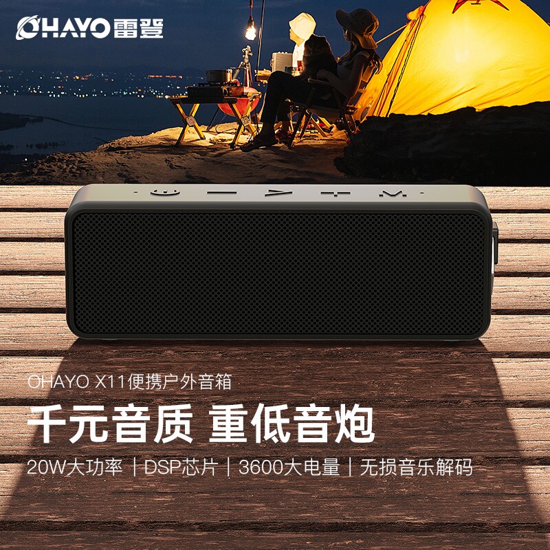 雷登X11 音响无线家用高音质蓝牙音箱户外便携车载大音量低音炮小