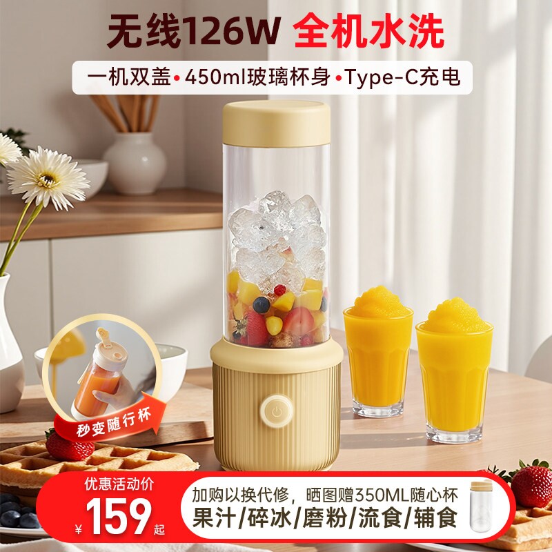 中科电玻璃全水洗便携式榨汁机新