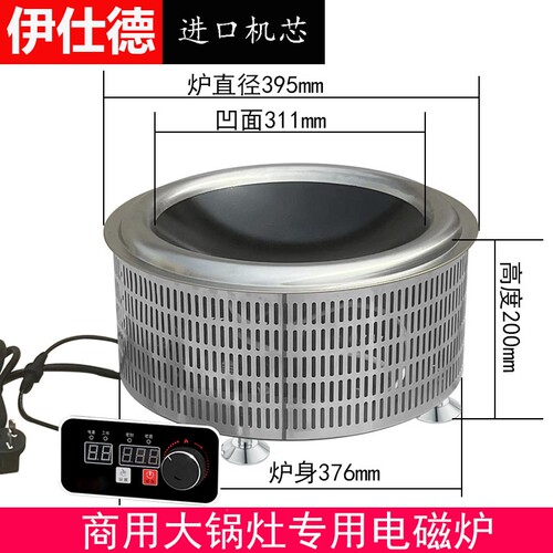 伊仕德圆形5KW电磁炉313羊庄嵌入
