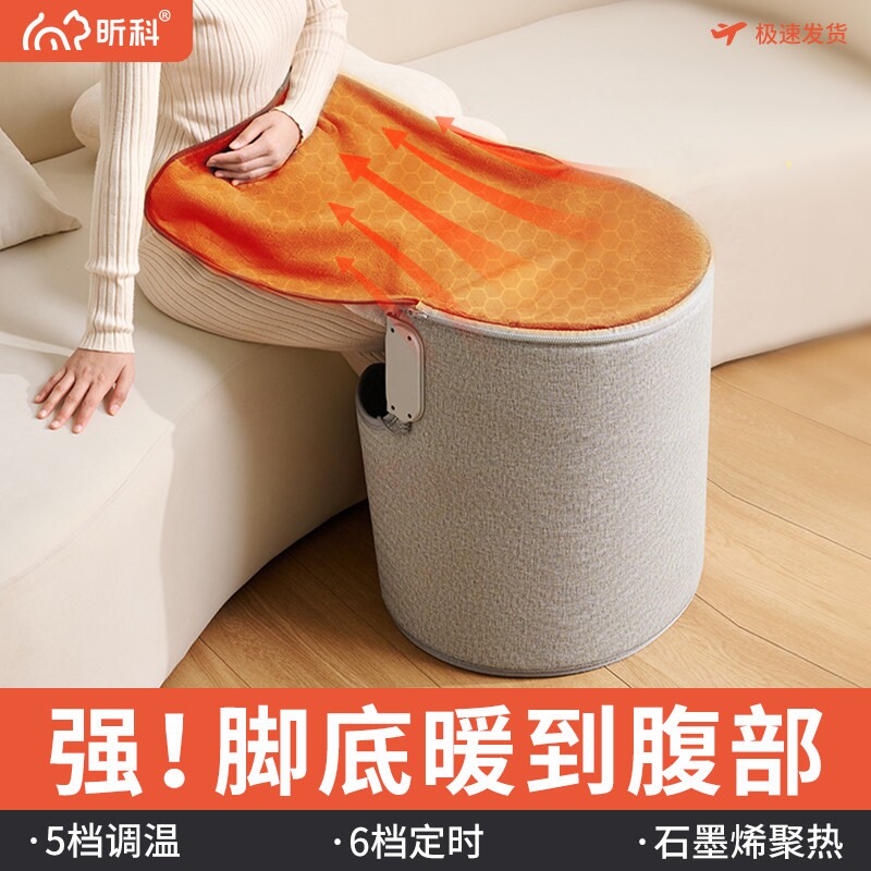 昕科暖脚宝桌下取暖器冬天办公室