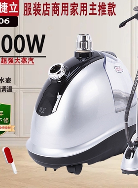 上海合为阳光大蒸汽挂烫机H-606装店商用家用立式熨烫机电烫斗服