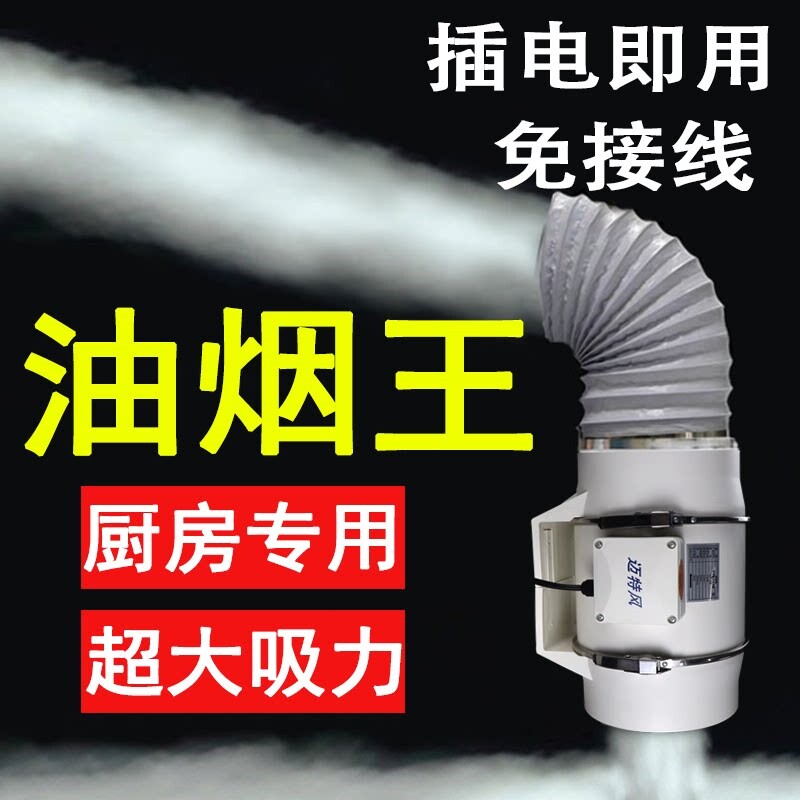 厨房油烟强力抽风机大吸力家用涡机静音排风排气扇轮增压管道抽风