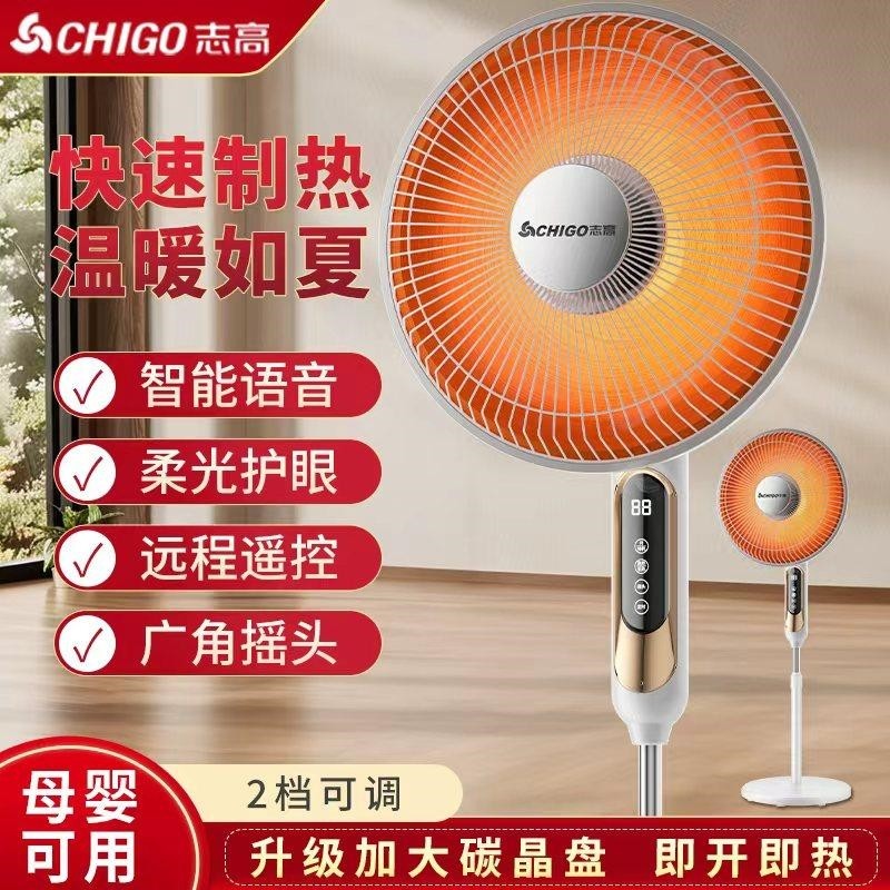志高小太阳取暖器家用节能省电暖速热烤火炉大号电热扇器立式暗光,生活电器,小太阳取暖器,淘宝优惠券,粉丝福利购,淘宝优惠卷