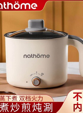北欧欧慕电煮锅多功能家用学生宿
