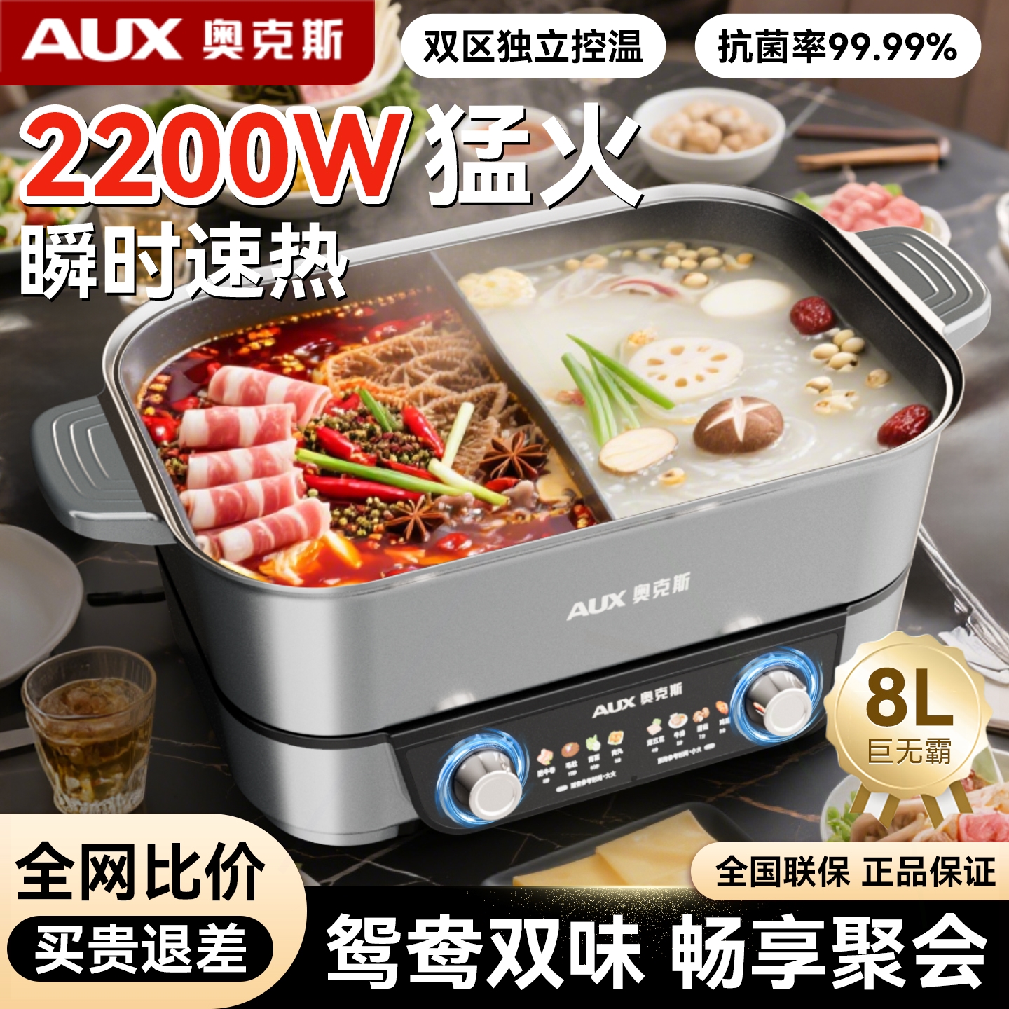 奥克斯鸳鸯锅火锅电锅多功能家用