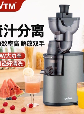 SAVTM狮威特榨汁机大口径果汁机分离多功能原汁机家用全自动渣汁