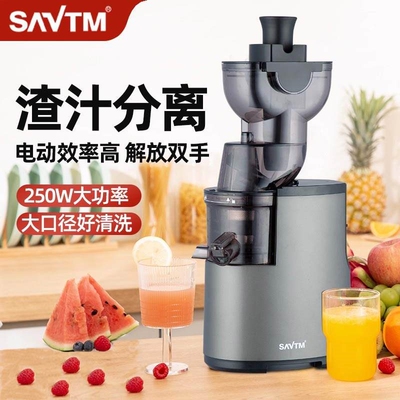 SAVTM狮威特榨汁机大口径果汁机