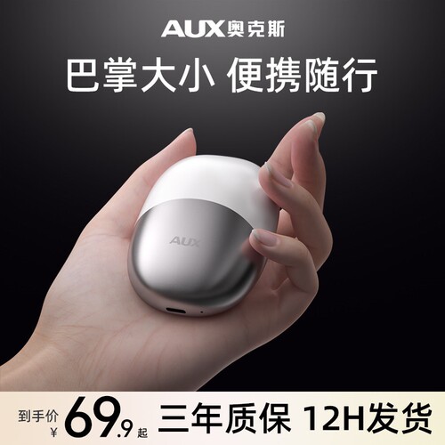 奥克斯迷你剃须刀便携式刮胡刀电
