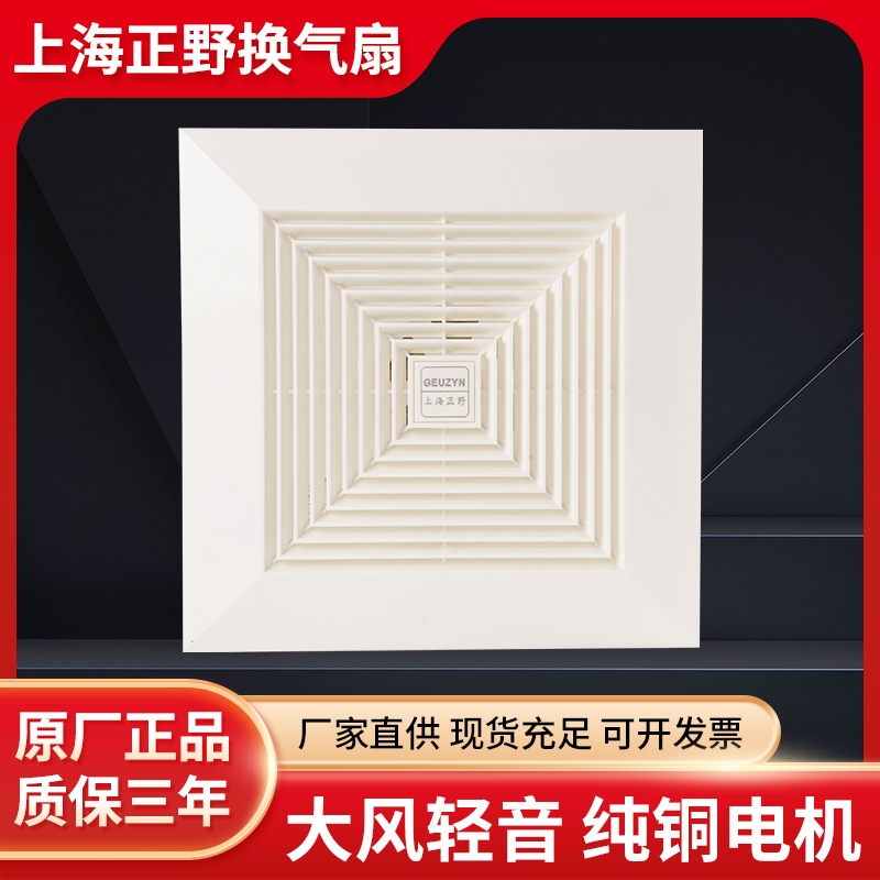 上海正野排气扇8/10/12寸酒店铝