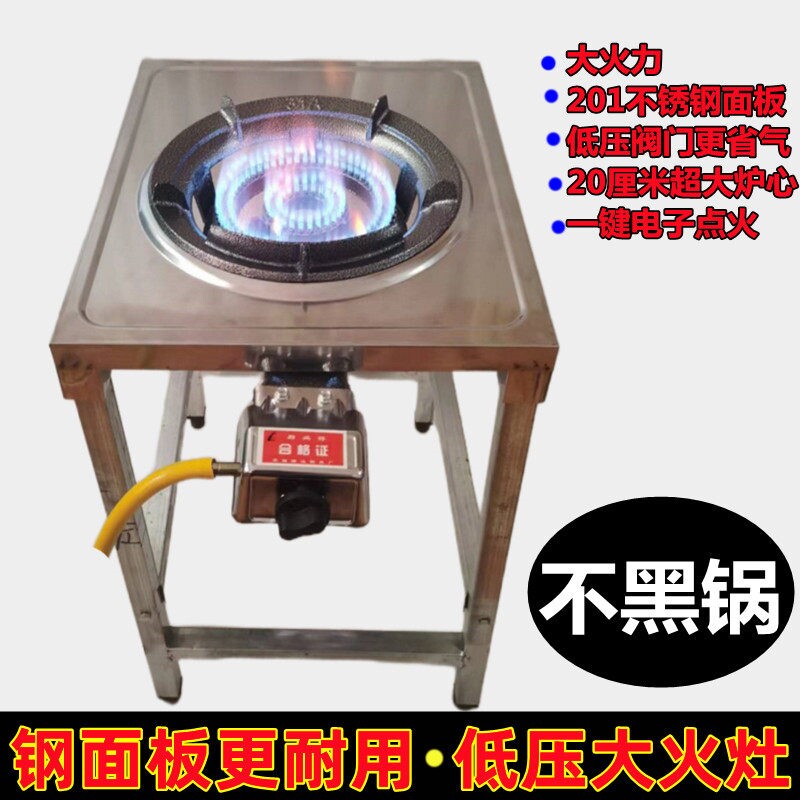 不锈钢低压商用电子煤气灶架子液