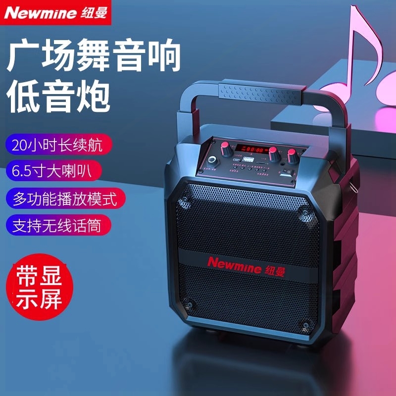 便携式重低音炮纽曼K97手提蓝牙