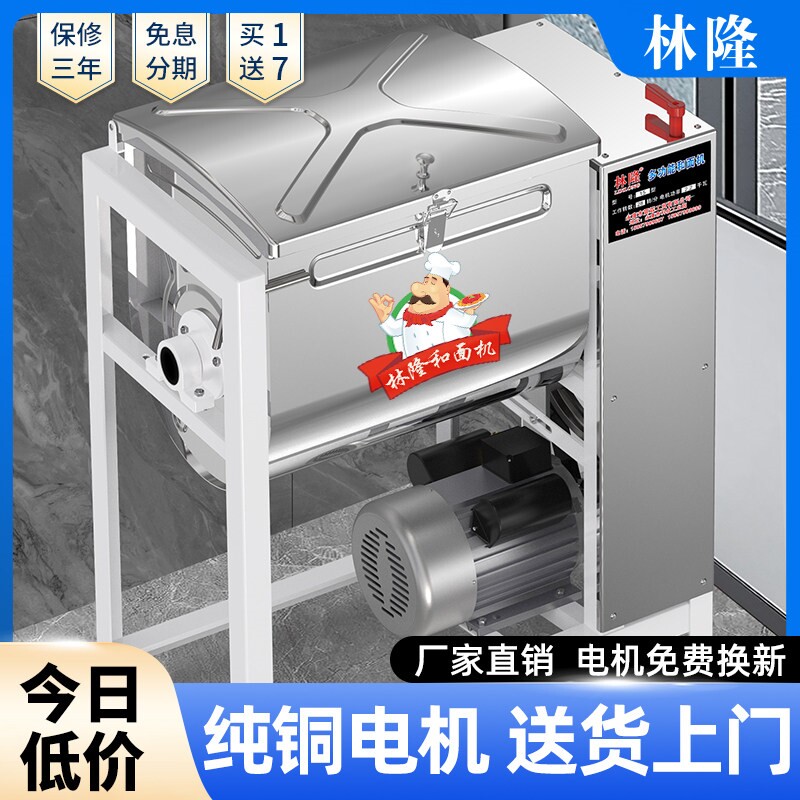 和面机商用全自动不锈钢搅拌揉面 10 15 25公斤大容量打面机粉机5