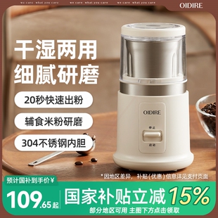 OIDIRE磨粉机家用超细小型研磨机杯干磨器料理机烹饪机打粉机研磨
