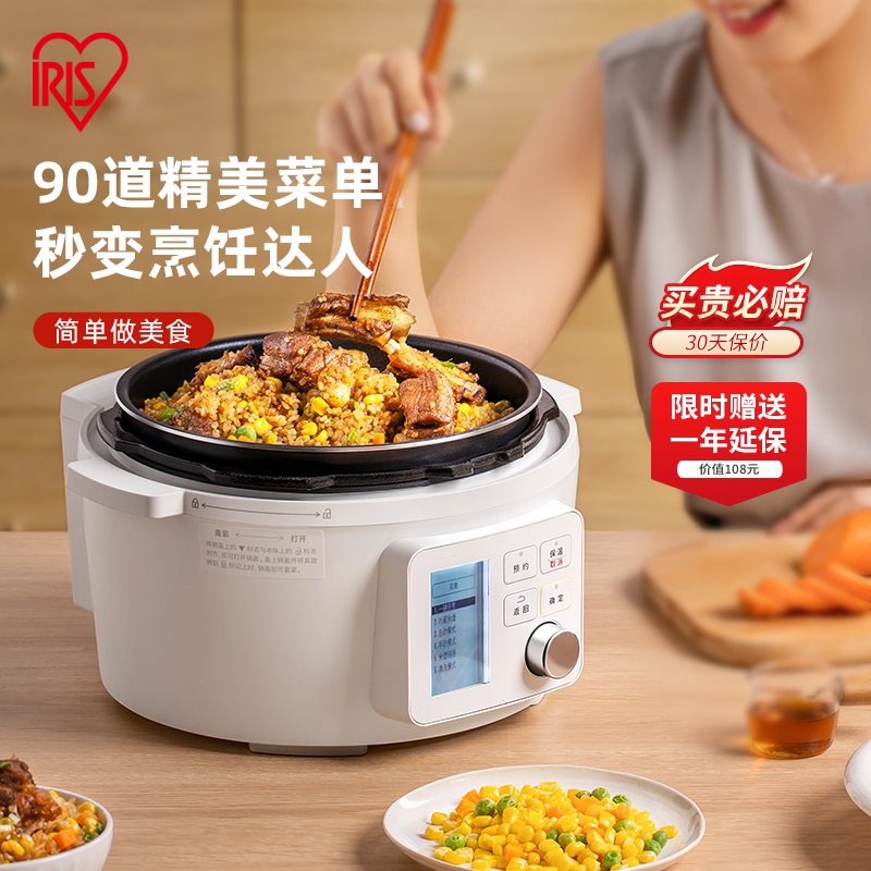 爱丽思电压力锅家用小型爱丽丝智