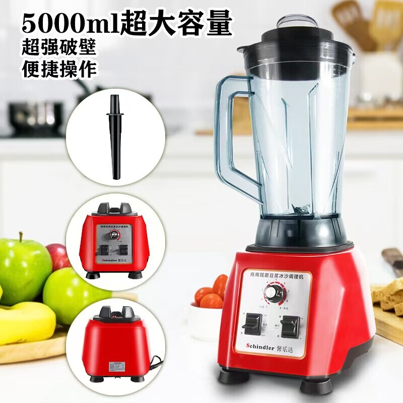 早餐店商用豆浆机现磨无渣破壁机容量5升2.5升6升大马力料理机大