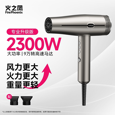 火之凤吹风机M3理发店发廊发型师