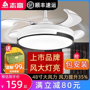 智能吸顶吊扇灯简约 志高隐形风扇灯家用客厅餐厅现代卧室2025新款