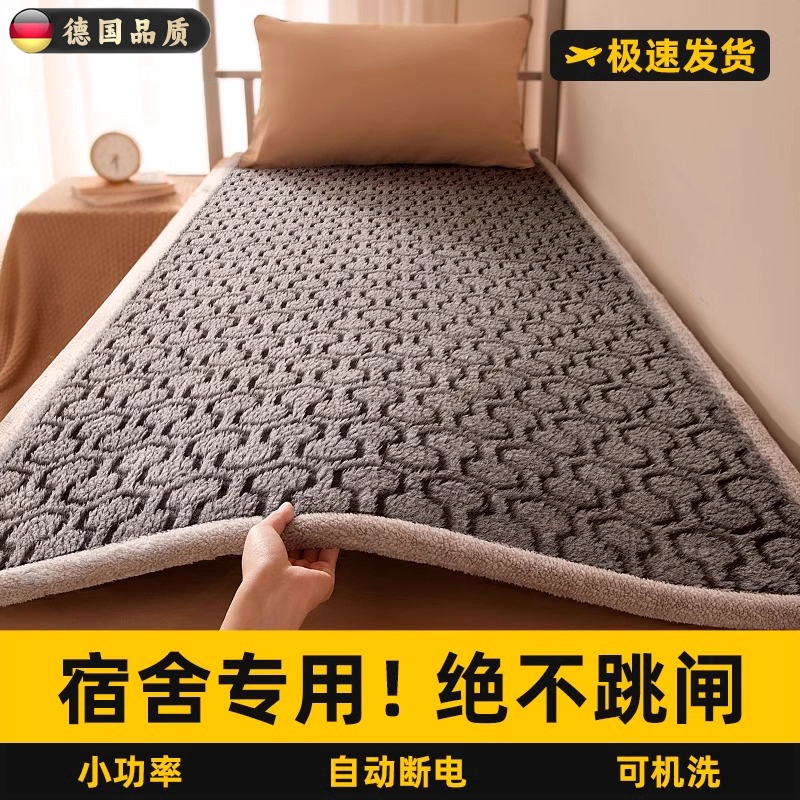 德国石墨烯电热毯单人双人学生宿