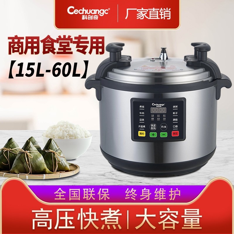 商用电压力锅大容量特大电高压锅食堂酒店超大电饭煲15L-65L饭店,厨房电器,商用电压力锅,淘宝优惠券,粉丝福利购,淘宝优惠卷