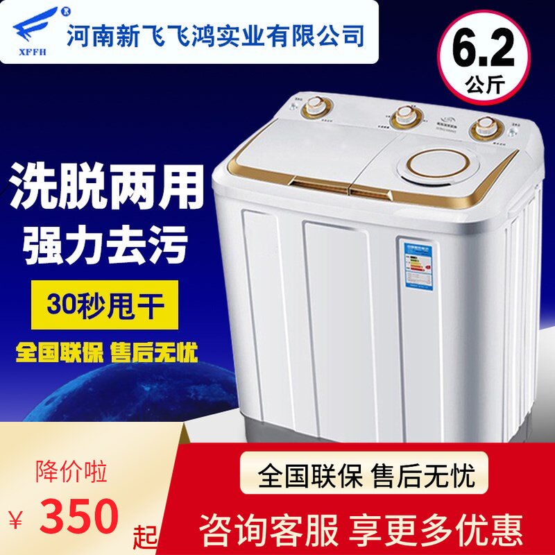 10公斤半自动双缸双桶洗衣机家用商用宾馆大容量6.2KG迷你带甩干在类目 3C数码配件, 手机配件, 手机保护套/壳中 - 来自Buy2taobao.com提供专业的淘宝代购服务
